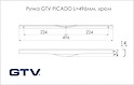 Ручка GTV PICADO L=496мм, хром