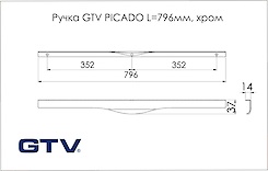 Ручка GTV PICADO L=796мм, хром