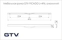 Мебельная ручка GTV PICADO L=496, алюминий