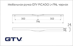 Мебельная ручка GTV PICADO L=796, черная
