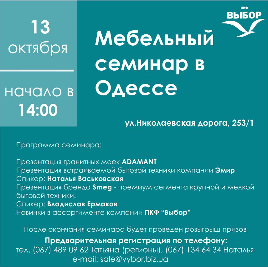 seminar_13_10_2020_v_odesse.jpg
