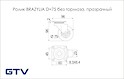 Меблевий ролик GTV BRAZYLIA D = 75мм без гальма, прозорий
