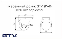 Мебельный ролик GTV SPAIN D=50мм без тормоза, черно-серый