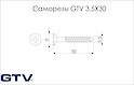 Саморізи GTV 3,5X30 (1000 шт)