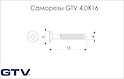 Саморізи GTV 4X16 (1000 шт)