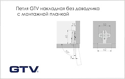 Петля GTV накладная без доводчика с монтажной планкой