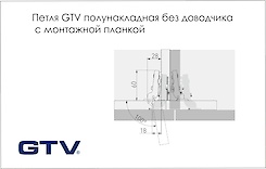 Петля GTV полунакладная без доводчика с монтажной планкой