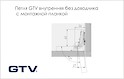 Петля GTV внутренняя без доводчика с монтажной планкой