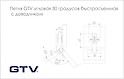 Петля GTV угловая 30 градусов быстросъемная c доводчиком