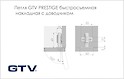 Петля GTV PRESTIGE быстросъемная накладная c доводчиком
