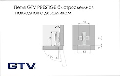 Петля GTV PRESTIGE быстросъемная накладная c доводчиком