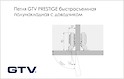 Петля GTV PRESTIGE быстросъемная полунакладная c доводчиком