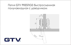 Петля GTV PRESTIGE быстросъемная полунакладная c доводчиком