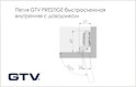Петля GTV PRESTIGE внутрішня з дотягувачем, монтажної планкою і заглушками