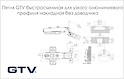Петля GTV быстросъемная для узкого алюминиевого профиля накладная без доводчика и монтажной планкой