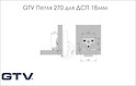 Петля GTV накладная 270 градусов для ДСП 18мм