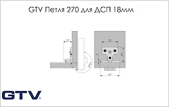 Петля GTV накладная 270 градусов для ДСП 18мм