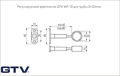 Регулируемое крепление GTV WP-10 для трубы D=25мм, хром