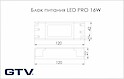 Блок питания GTV SLIM PRO 16W, 12V