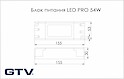 Блок питания GTV SLIM PRO 54W, 12V