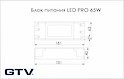 Блок питания GTV SLIM PRO 65W, 12V