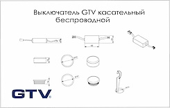 Вимикач GTV дотиковий бездротовий