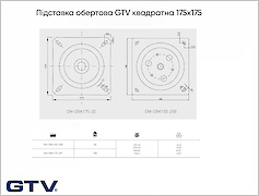 Платформа вращающаяся квадратная GTV под TV 175х175 черная, OM-OBK175-20