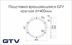 Підставка обертова GTV OM-OBO400-05