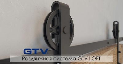 GTV LOFT
