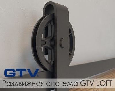 GTV LOFT