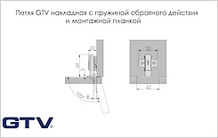 Завіса GTV накладна з пружиною зворотної дії і монтажною планкою h=0