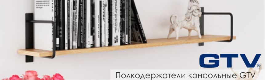 gtv_konsol_1-1.jpg