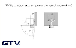 Завіса швидкознімна GTV внутрішня для скла без дотягувача, з монтажною планкою h = 0 і овальною заглушкою