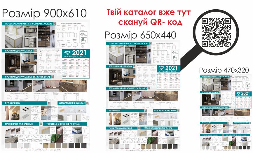 kalendar_2021_gotovo_novost_ukr.jpg
