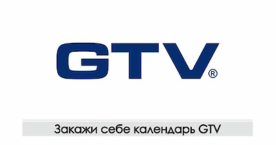 Календарь GTV