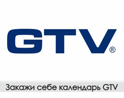Календарь GTV
