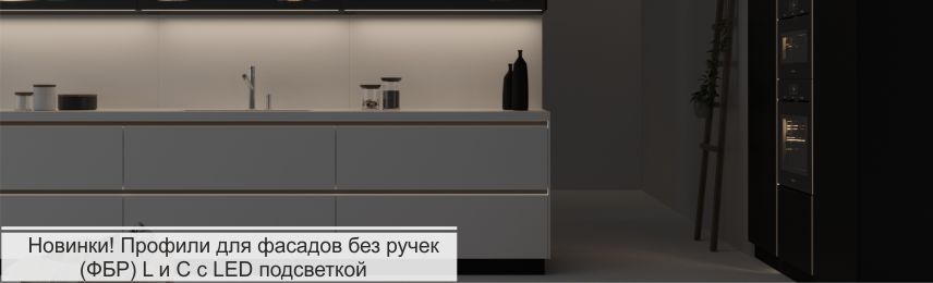 novost_fbr_led_l-s_rus_1.jpg