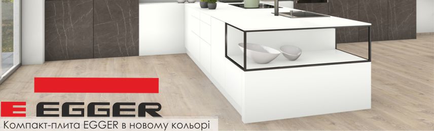 компакт-плита Egger 13мм W1101 ST9 Білий Альпійський суцільний