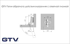 Завіса GTV внутрішня з пружиною зворотної дії і монтажною планкою