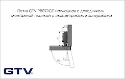 Петля GTV PRESTIGE накладная c доводчиком, монтажной планкой