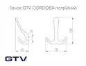 Меблевий гачок GTV CORDOBA потрійний