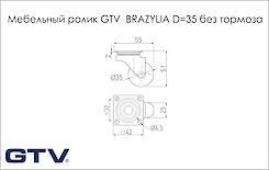 Меблевий ролик GTV BRAZYLIA D = 35 без гальма, чорний