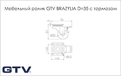 Мебельный ролик GTV BRAZYLIA  D=35 с тормозом, прозрачный