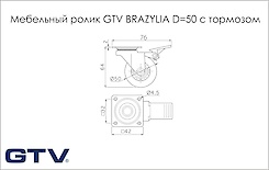 Мебельный ролик GTV BRAZYLIA D=50 с тормозом, прозрачный