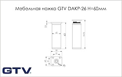 Мебельная ніжка GTV DAKP-26 H = 60мм, білий