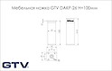 Мебельная ножка GTV DAKP-26 H=100мм белый