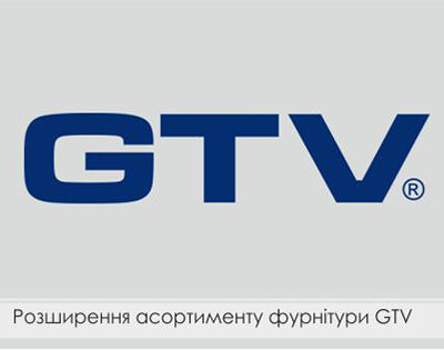 Розширення асортименту фурнітури GTV