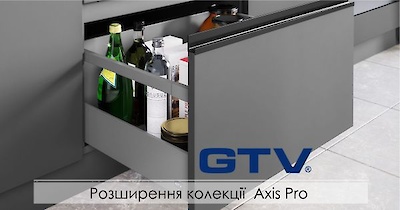 Розширення колекції висувних шухляд Axis Pro