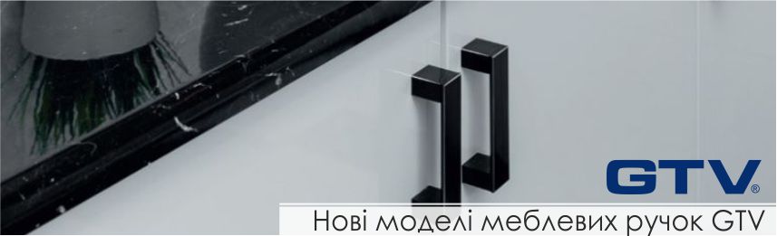 Меблеві ручки GTV