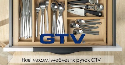 Меблеві ручки GTV